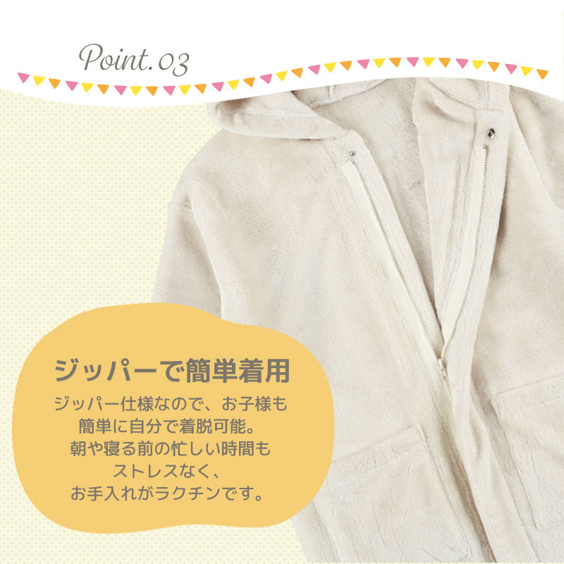 キッズ着る毛布