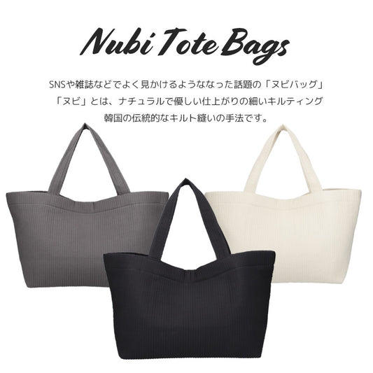 無地ヌビバッグ