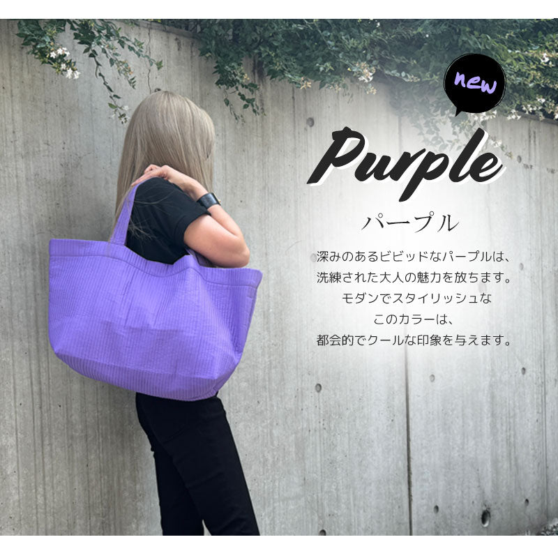無地ヌビバッグ