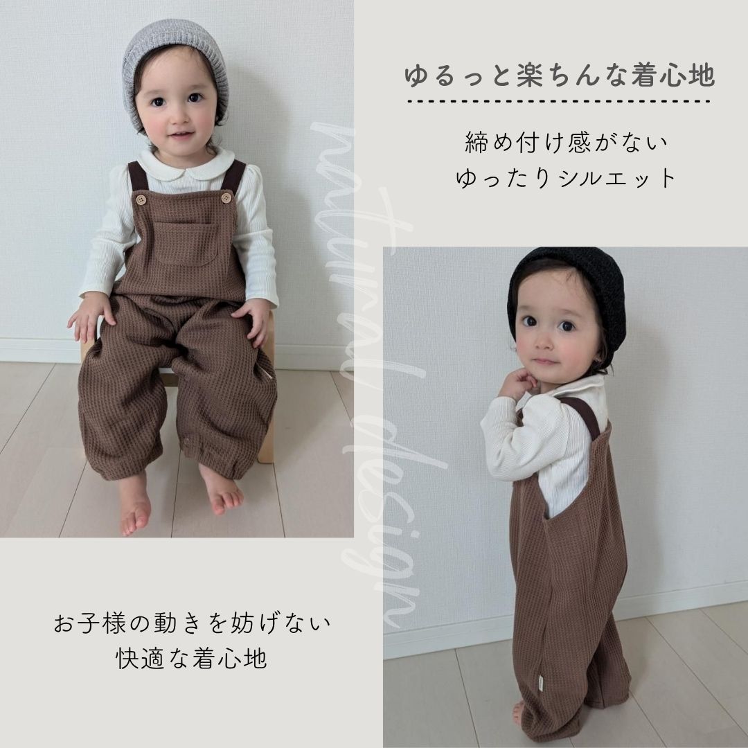 pupワッフルサロペット