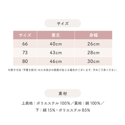 チェリー柄コットンカバーオール