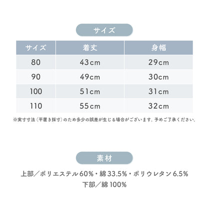 リトルレースドレス