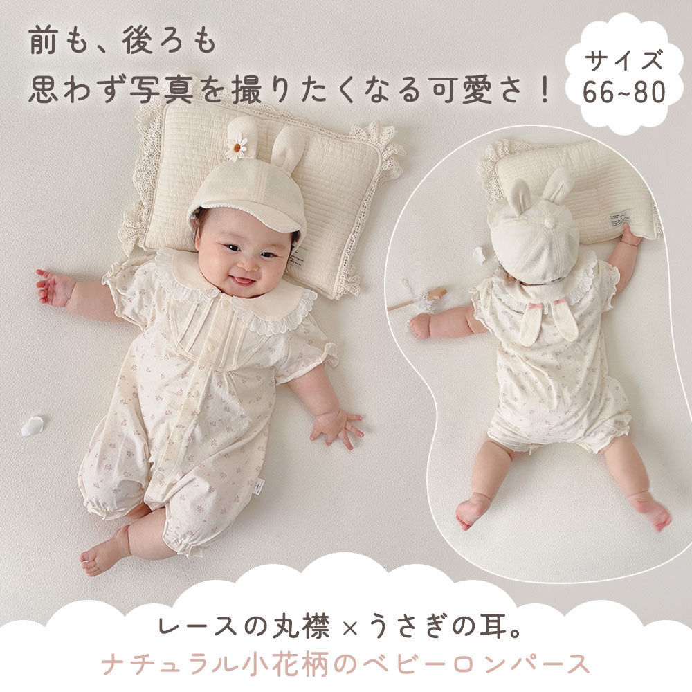 耳つきレースカラーカバーオール