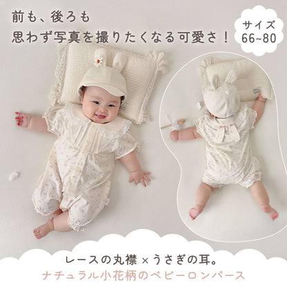 耳つきレースカラーカバーオール