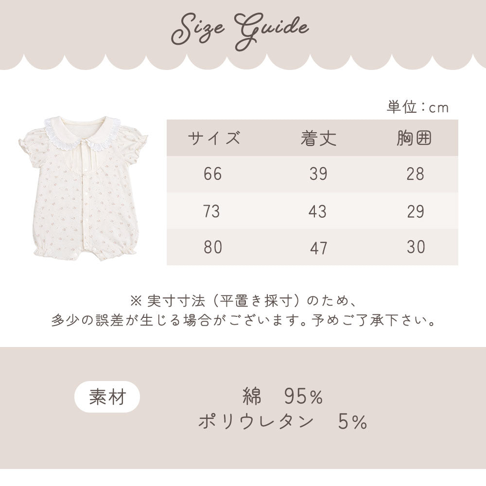 耳つきレースカラーカバーオール
