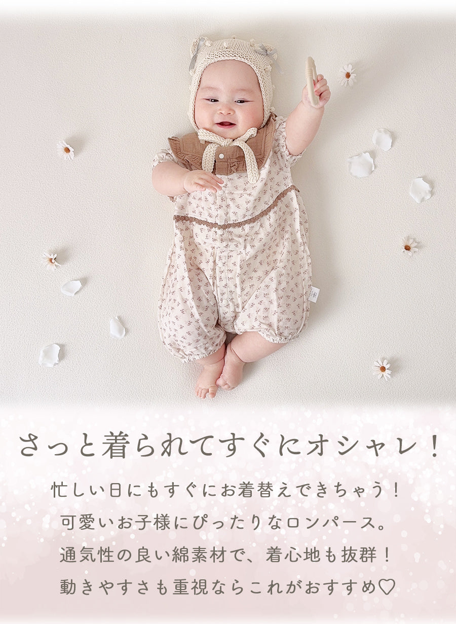ブラウン襟半袖ロンパース