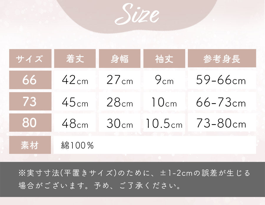 ブラウン襟半袖ロンパース
