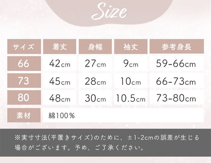 ブラウン襟半袖ロンパース