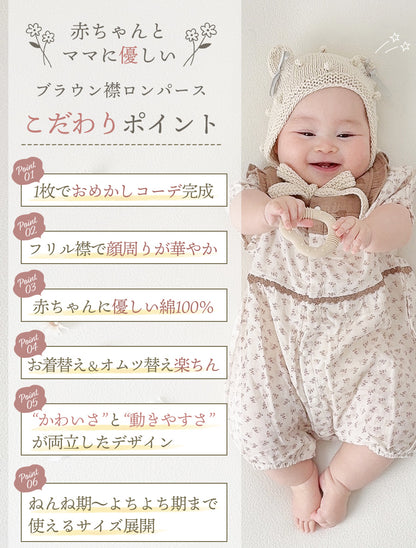 ブラウン襟半袖ロンパース