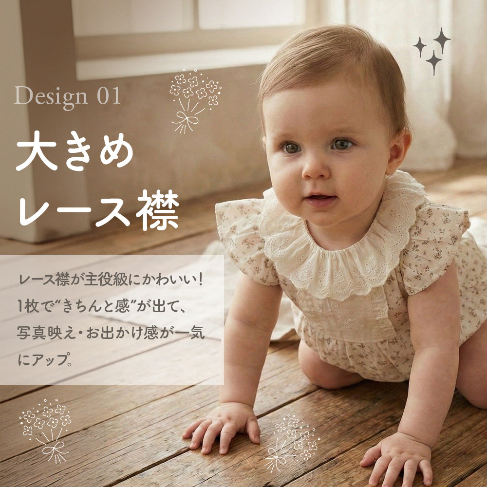 小花柄レース襟ロンパース