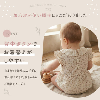小花柄レース襟ロンパース