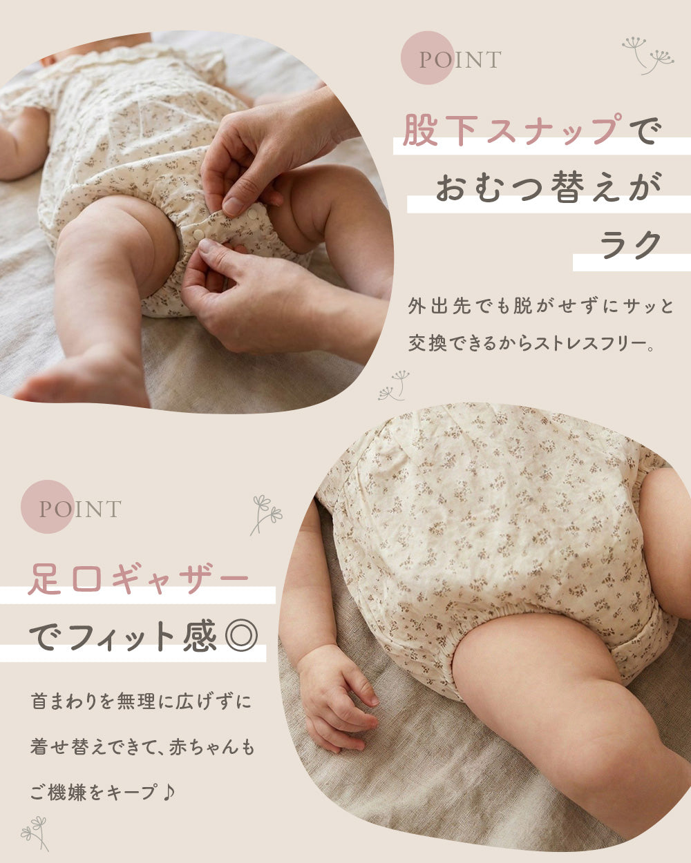小花柄レース襟ロンパース