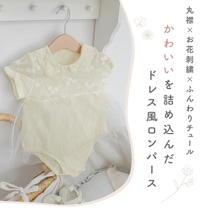ふんわりチュールドレス風ロンパース