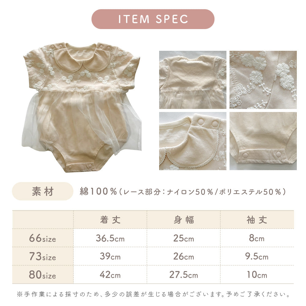 ふんわりチュールドレス風ロンパース