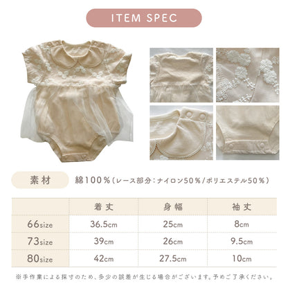 ふんわりチュールドレス風ロンパース