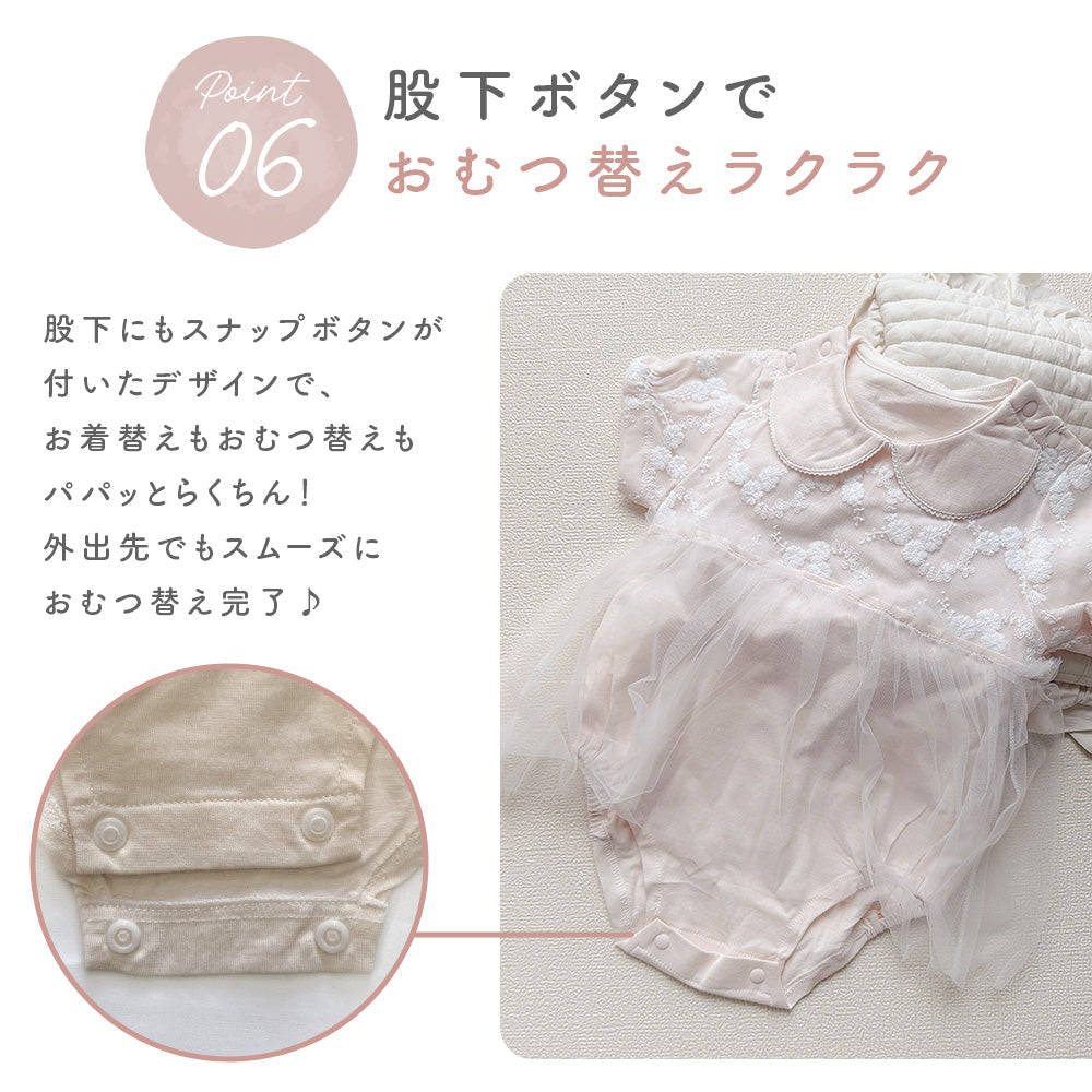 ふんわりチュールドレス風ロンパース