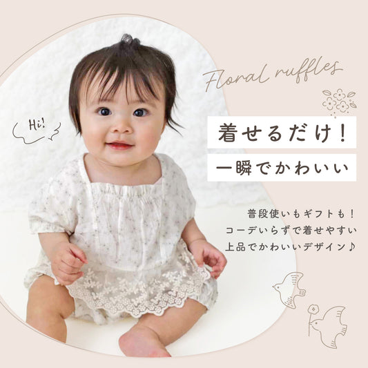 ウエストフリル花柄ロンパース