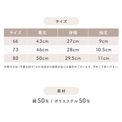 ウエストフリル花柄ロンパース