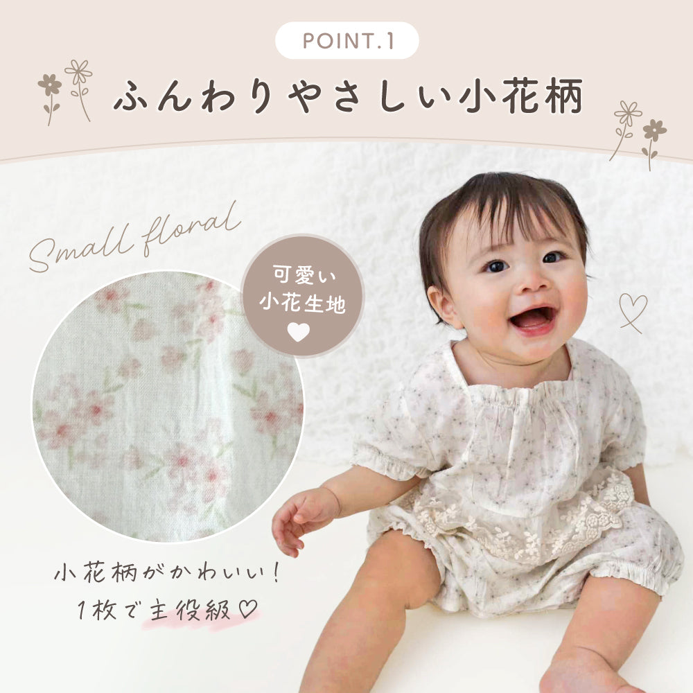ウエストフリル花柄ロンパース