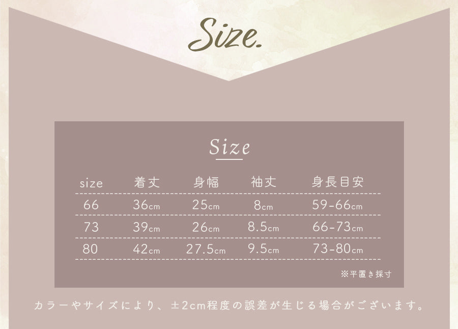 フリル袖レース切り替えロンパース