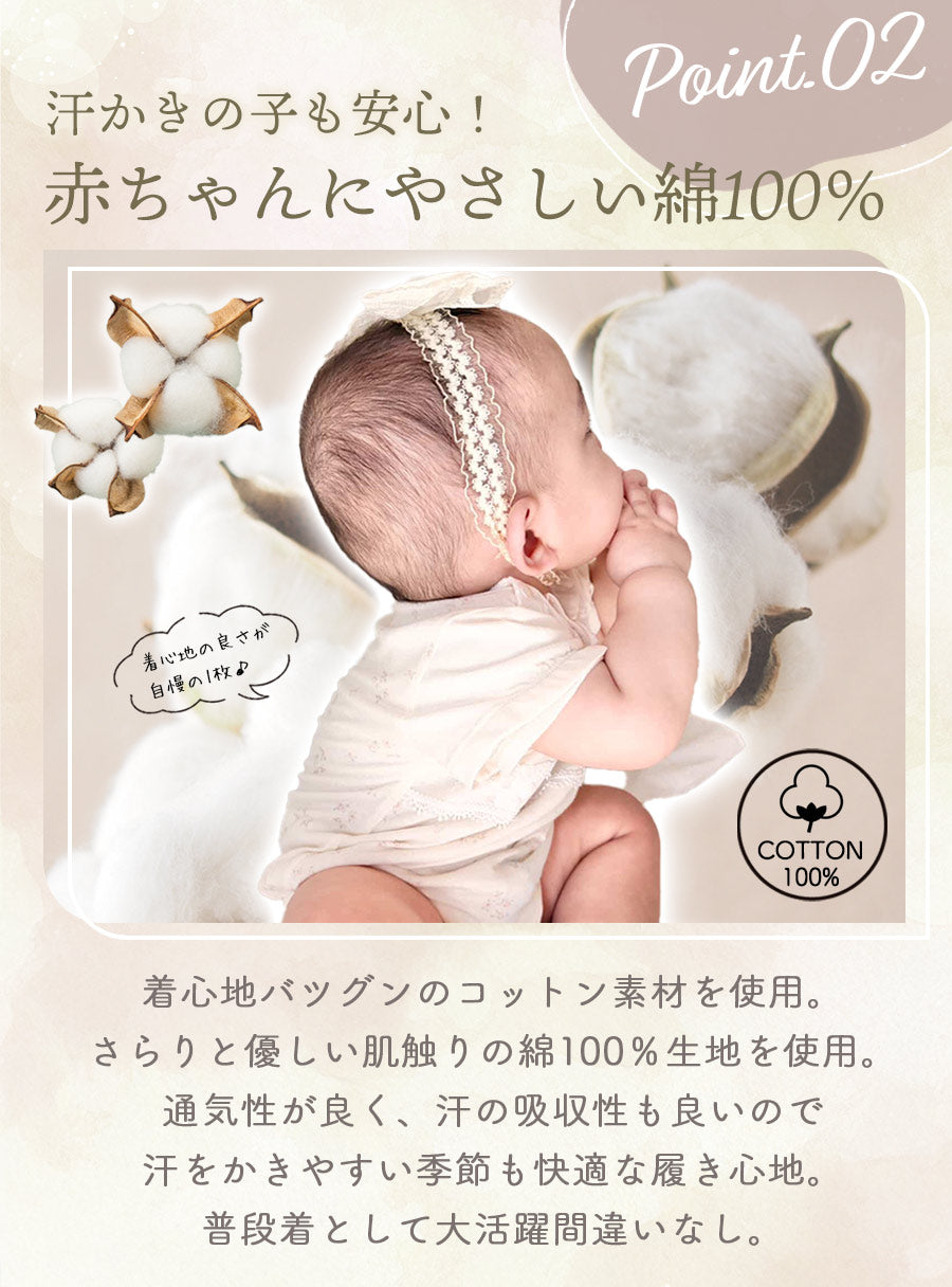 フリル袖レース切り替えロンパース