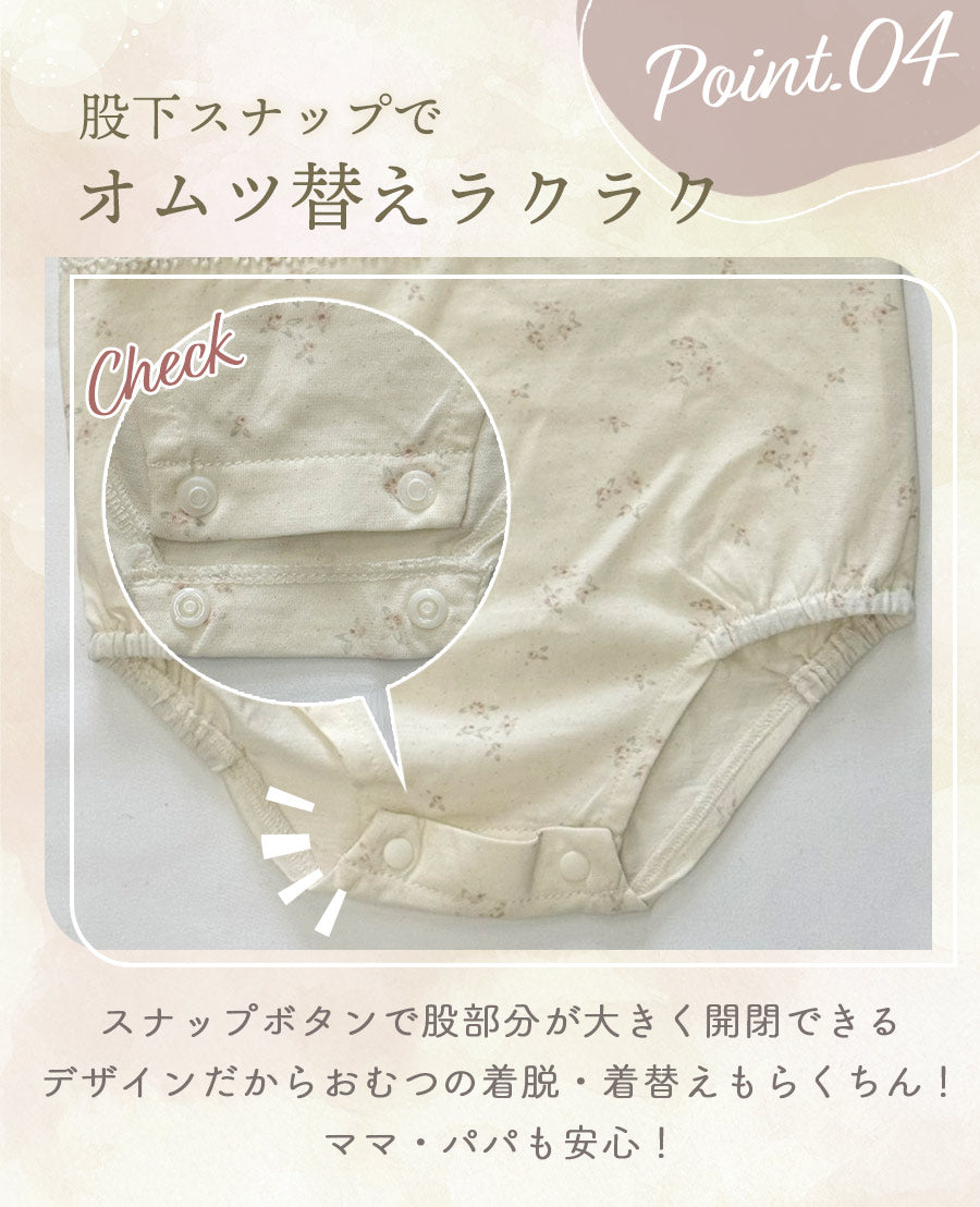 フリル袖レース切り替えロンパース
