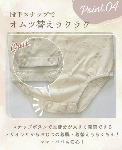 フリル袖レース切り替えロンパース