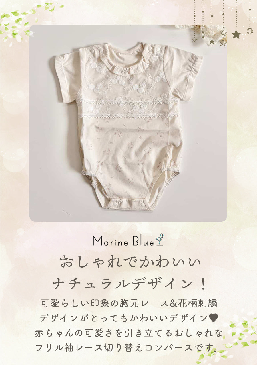 フリル袖レース切り替えロンパース