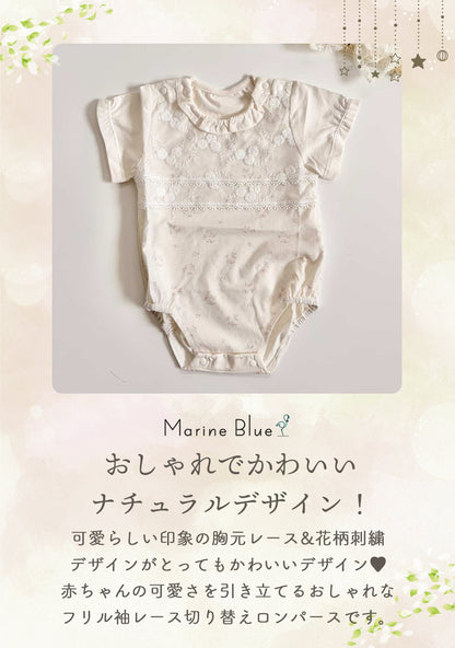 フリル袖レース切り替えロンパース