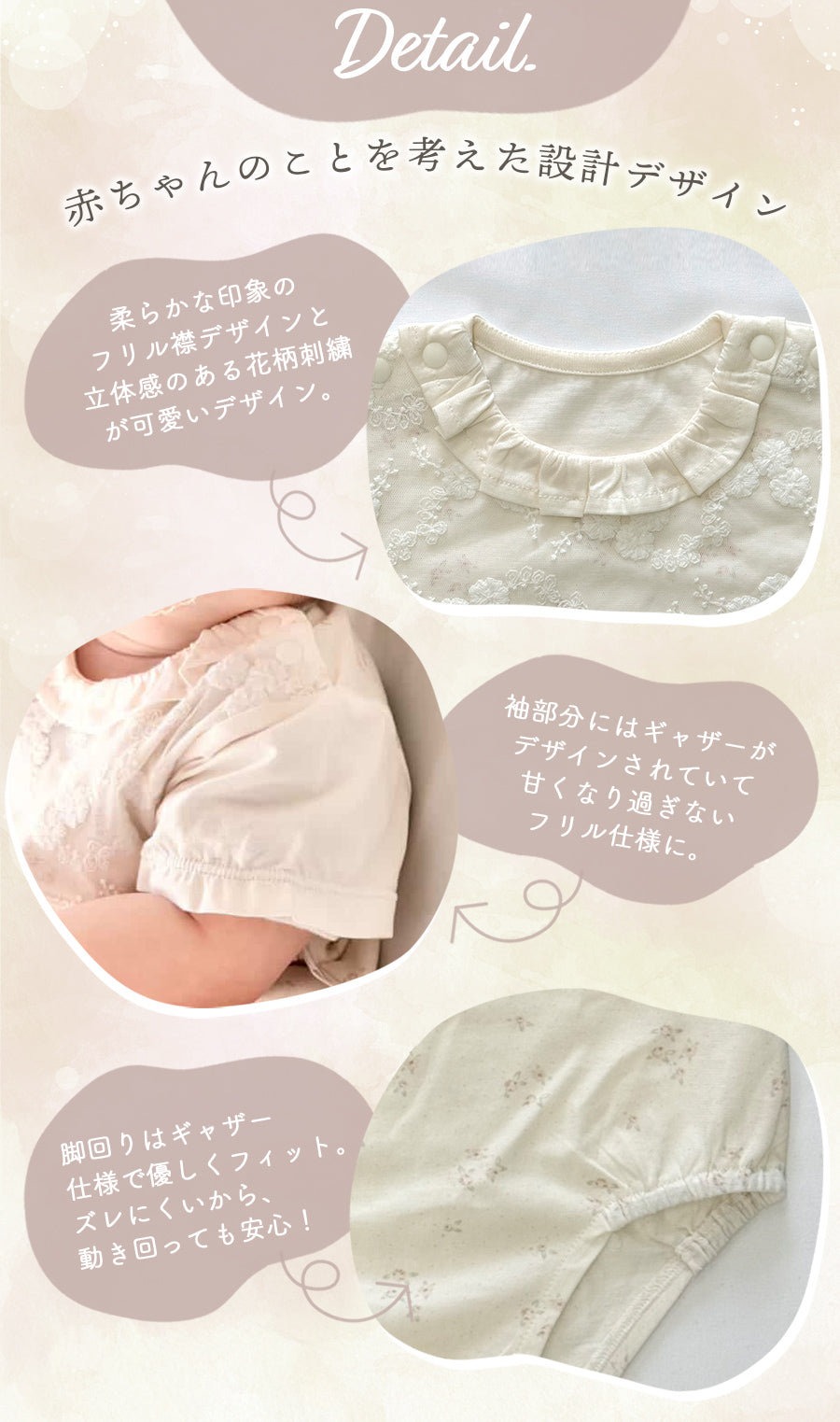 フリル袖レース切り替えロンパース