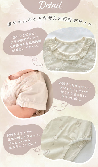 フリル袖レース切り替えロンパース