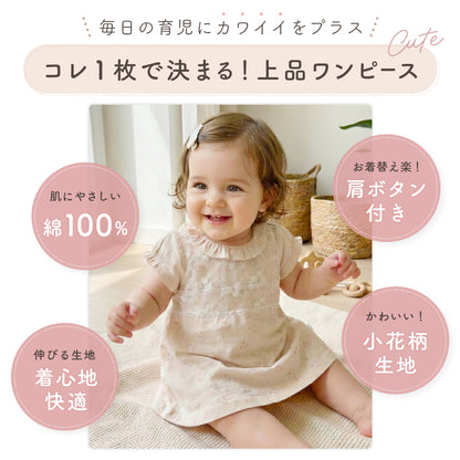 フリル袖レース切り替えワンピース