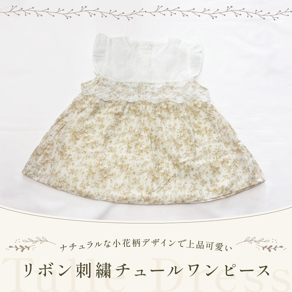 リボン刺繍チュールワンピース