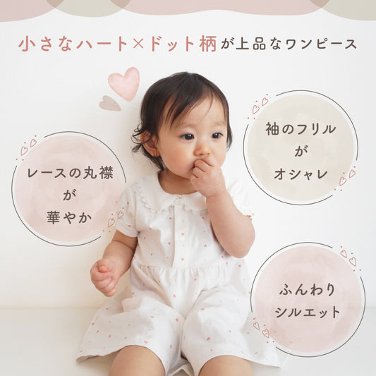 ハートドットワンピース