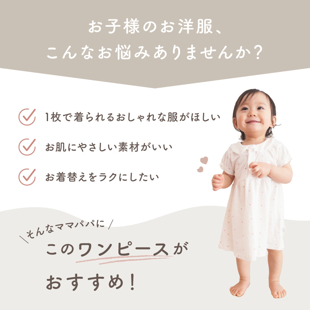 ハートドットワンピース