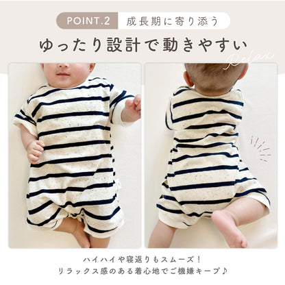 つぶつぶボーダーロンパース