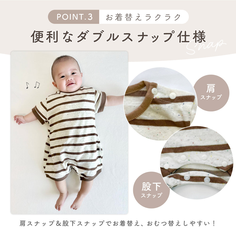 つぶつぶボーダーロンパース