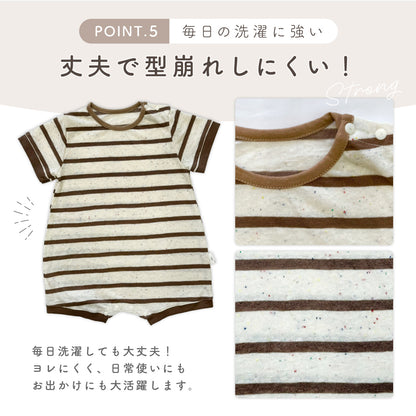 つぶつぶボーダーロンパース