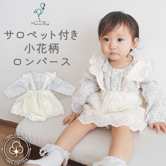 レースサス付き小花柄ロンパース