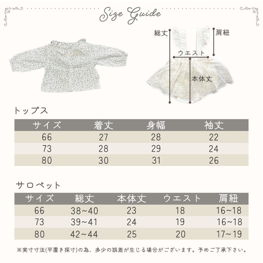 レースサス付き小花柄ロンパース
