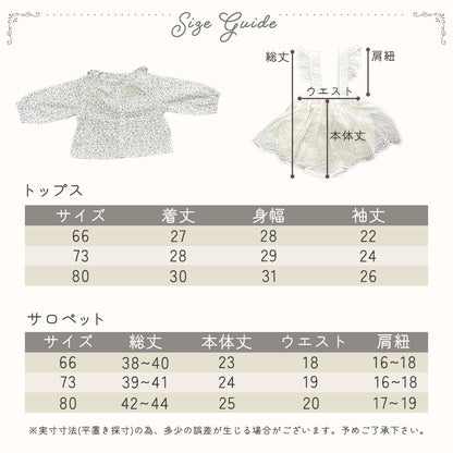 レースサス付き小花柄ロンパース