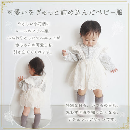 レースサス付き小花柄ロンパース