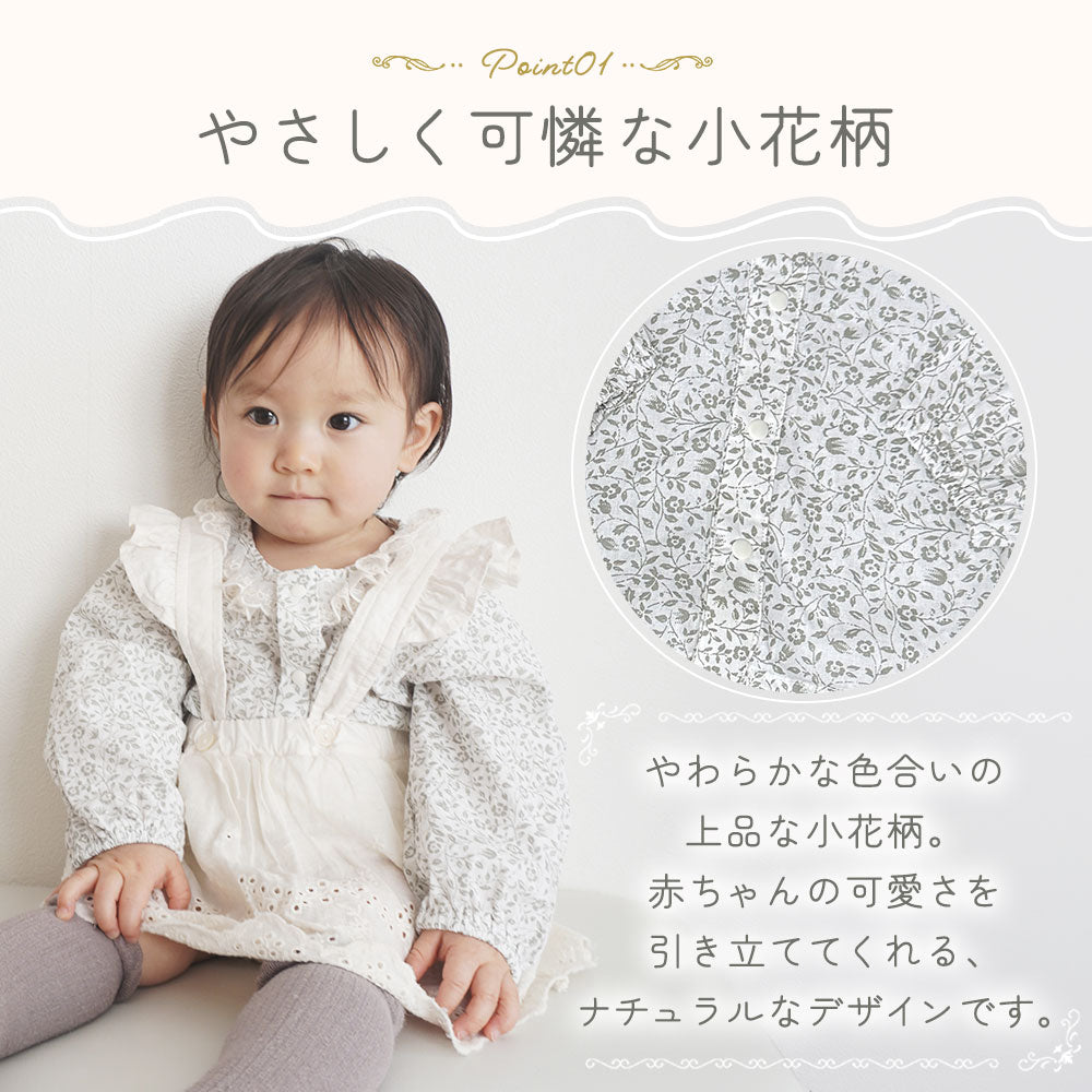 レースサス付き小花柄ロンパース