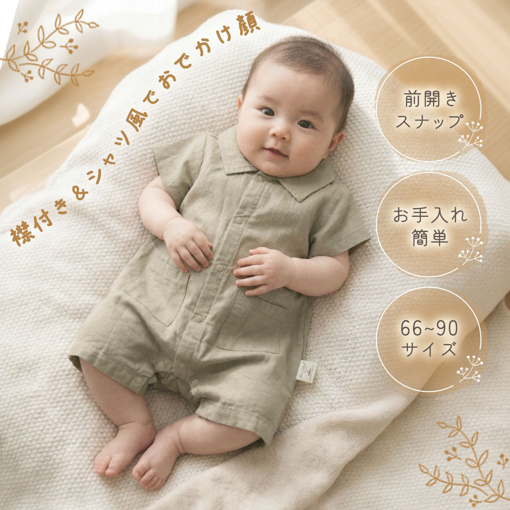 襟付きシンプルロンパース