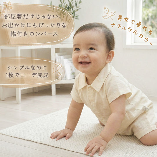 襟付きシンプルロンパース