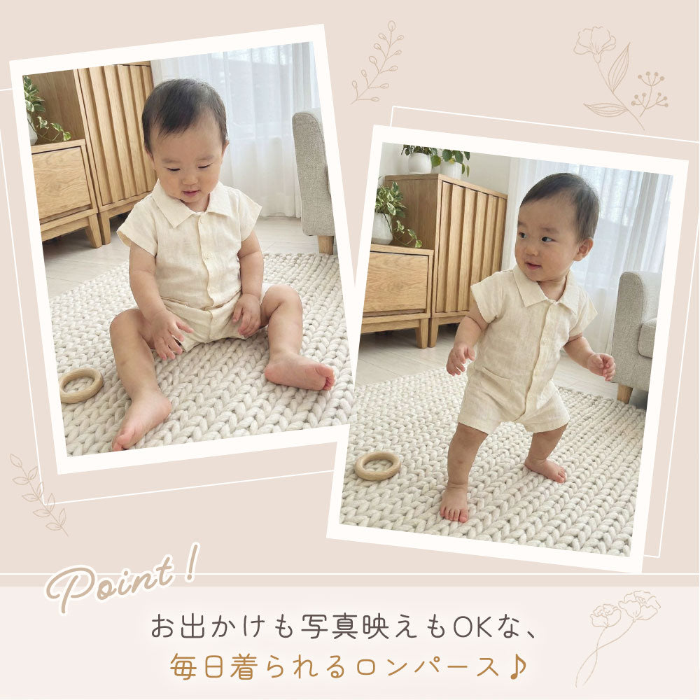襟付きシンプルロンパース