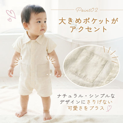 襟付きシンプルロンパース