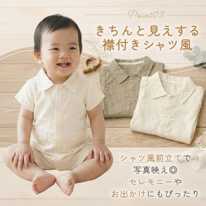 襟付きシンプルロンパース