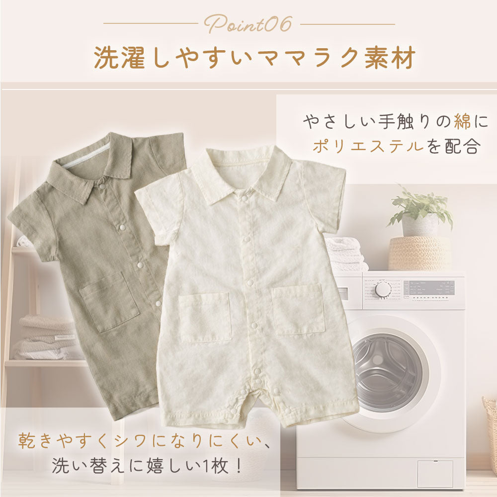 襟付きシンプルロンパース