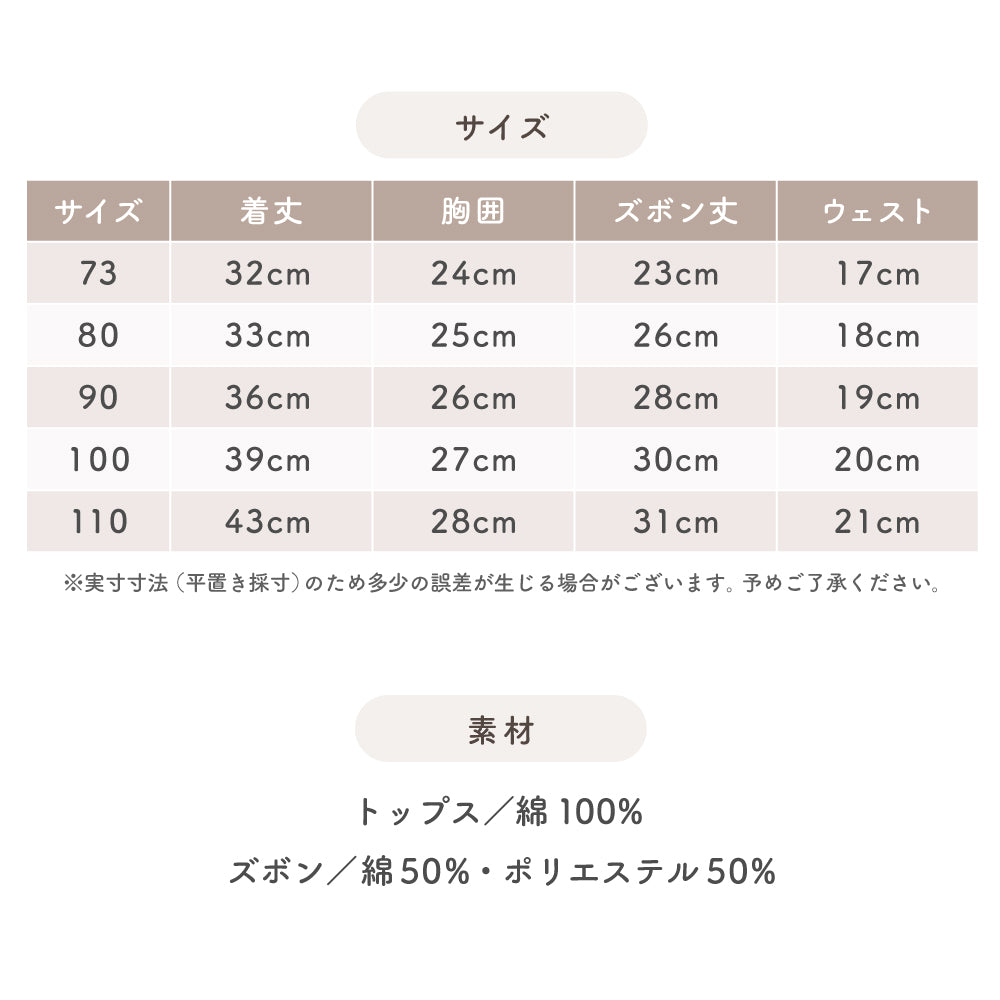 花柄トップス＆パンツセット
